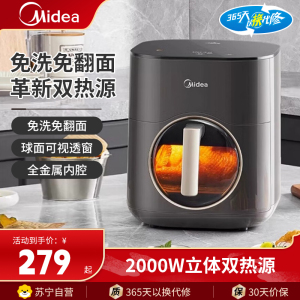 美的(Midea)炎烤空气炸锅 可视窗口 不用翻面 家用大容量低脂无油煎炸不粘大功率炸烤箱炸烤炸一体炸锅KZC6053