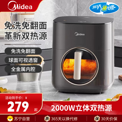 美的(Midea)炎烤空气炸锅 可视窗口 不用翻面 家用大容量低脂无油煎炸不粘大功率炸烤箱炸烤炸一体炸锅KZC6053