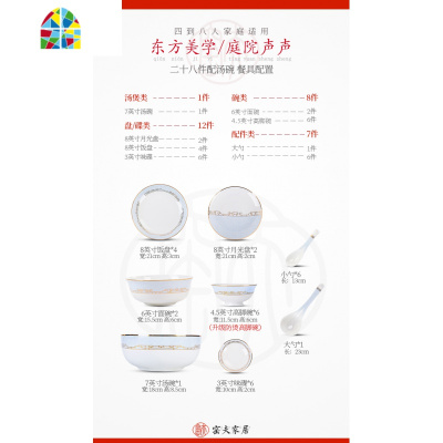 封后碗碟套装家用景德镇中式创意个性碗陶瓷餐具盘子泡面大汤碗筷 FE [庭院声声]56件汤碗实用配置(可微波/升级高脚碗)
