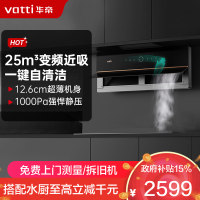 华帝(vatti)变频油烟机超薄双腔·理想家X5侧吸式25m³大吸力抽油烟机 双腔近吸四重自清洁AI烟感巡航i11209