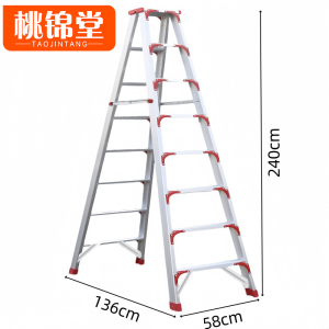 桃锦堂铝合金梯