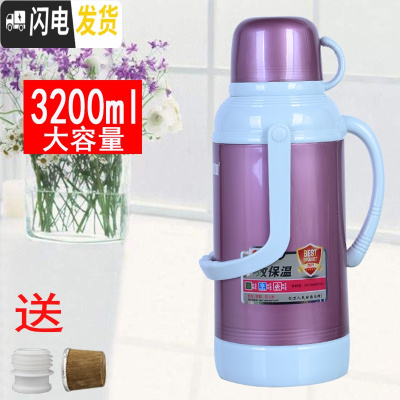 三维工匠暖壶家用大容量暖瓶保温瓶开水瓶老式热水瓶学生宿舍用外壳暖水壶 8082紫色加厚款3.2含内胆