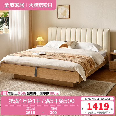 全友家居皮艺床简约现代软包床屏原木风小户型卧室收纳储物双人床