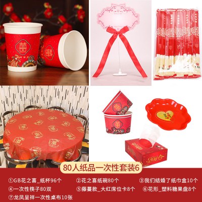 结婚庆用品喜庆一次性塑料红桌布创意餐桌台布婚宴现场道具80人纸品一次性套装6