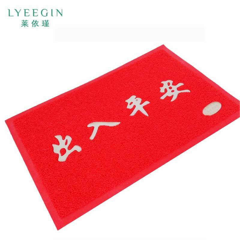 莱依瑾 地垫 PVC丝圈 120cm*150cm出入平安 张