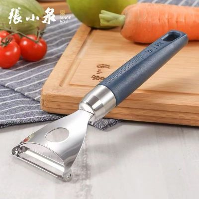 张小泉 多功能不锈钢削皮刀 家用厨房刮皮刀 去皮刀削苹果削皮神器