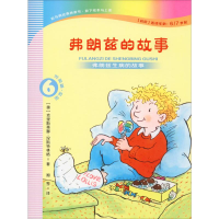 [M]弗朗兹的故事 6 弗朗兹生病的故事 注音版·初阶-9787556840830