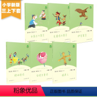 三年级上下册 [全6册] [正版]中国古代寓言故事人民教育出版社三年级下册必读的语文课外书目全套集老师快乐读书吧曹文轩伊