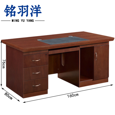 铭羽洋多功能办公桌160*80*76cm张