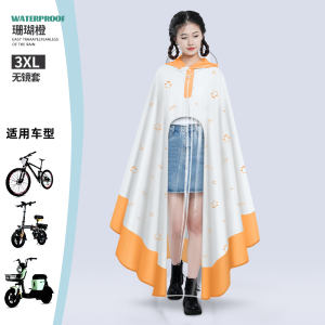 正雨电动车电瓶车雨披森系小清新时尚拼接卡通可爱雨披防暴雨骑行雨披9063 【无镜套】白橙拼色3XL 均码