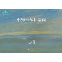 正版新书]小狗朱尔和塞尚(法 巴图.9787535636874