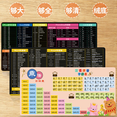 坚酷鼠标垫加大桌面鼠标垫快捷键桌垫学习写字台乘法口诀拼音数学公式元素周期表学生办公笔记本电脑键盘垫可定制皮革鼠标垫
