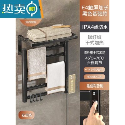 敬平电热毛巾架家用卫生间免打孔加热烘干浴室置物架浴巾架壁挂式挂件 E4触屏升级加长款右出线(黑色)