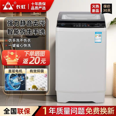 4.15 长虹8kg 升级