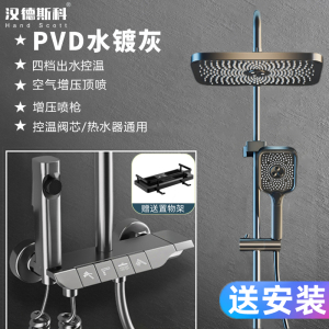 汉德斯科枪灰控温淋浴花洒套装组合全铜主体带喷枪可旋转升降杆家用卫生间单把双控恒温淋雨手持喷头淋浴器洗澡空气增压顶喷多出水 枪灰水镀拉丝航母款【四档+控温+置物架】送安装