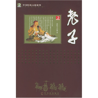 正版新书]老子/中国传统文化精华李杰9787806991626