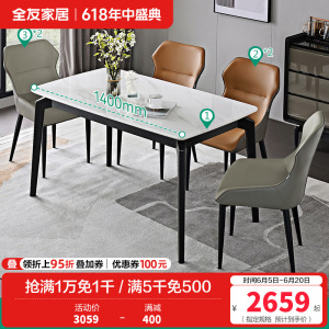 全友家居现代简约大理石纹餐桌长方形轻奢餐桌椅客厅餐厅家具