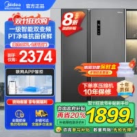 美的(Midea)607升对开门冰箱双变频一级能效家用超薄电冰箱智能净味无霜BCD-607WKPZM(E)大容量