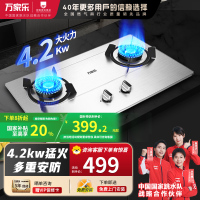 万家乐燃气灶 4.2kw大火力天然气灶 台嵌两用燃气灶 一级能效 家用不锈钢天然气灶具KA031 不锈钢-天然气