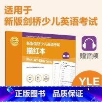 第一级描红本 [正版]附音频新版剑桥少儿英语考试描红本 YLE 第一级Pre A1 Starters描红本 精选考纲词汇