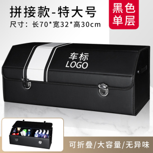 [补贴10%]汽车后备箱收纳箱车载储物盒车用整理箱尾箱置物车内装饰用品大全