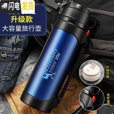 三维工匠真空不锈钢保温杯户外旅行大容量保温瓶便携车载家用热水瓶 蓝色-1900