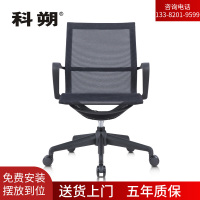 科朔 办公椅电脑椅职员椅网布升降转椅KS-285BCH