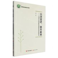 [N]以改促进提升素养--小学语文阅读教学课堂改进实践研究/名师名校名校长书系-9787523103739