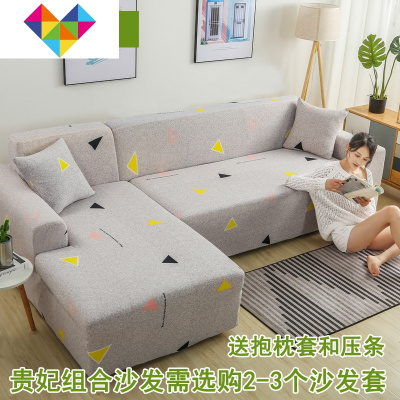 全包沙发套通用型沙发垫防滑沙发巾全盖北欧简约浅灰三角ZA组合套装3（贵妃四人位235-300cm+三人位190-23