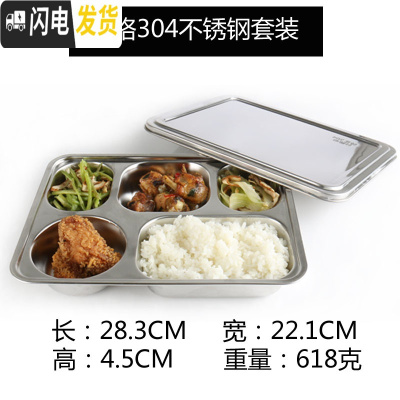 三维工匠304不锈钢保温带盖食堂上班族成人学生三四五分格便当饭快餐盒盘 大五格不锈钢套装饭盒/提锅