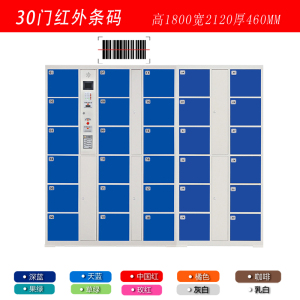 铭威盾超市电子存包柜智能储物柜商场寄存柜红外条码刷卡密码手机存放柜储物