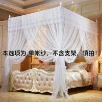 美帮汇落地廷蚊帐单帐纱老式单侧开 可配不锈钢支架 单双人宿舍床幔