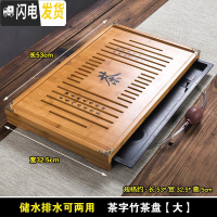 三维工匠竹制茶盘套装抽屉式储水式 小号排水茶托盘现代简约家用创意茶台 竹茶盘(大)54CM茶具