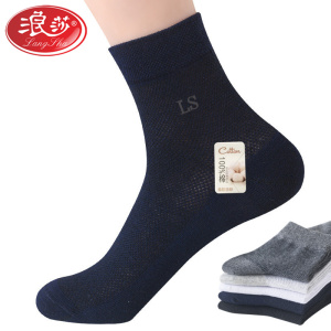 浪莎袜子男士纯棉中筒春夏秋初冬四季中厚款舒适透气商务运动休闲袜2双