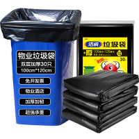 洁成加厚黑色垃圾袋大号30只酒店商场物业用 加厚 黑色100*120cm