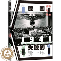 [醉染正版]1941 德国走向失败的那一年 (美)安德鲁·纳戈尔斯基 著 袁鑫 译 社会科学文献出版社