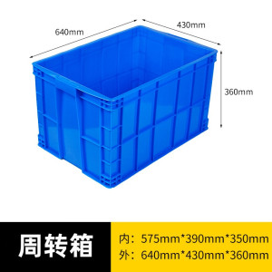 凡礼格周转箱