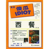 正版新书]完全傻瓜系列:西餐(美)费恩 李燕英9787538257120
