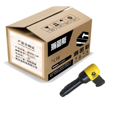 瀚图斯气锤 HTS2207 把