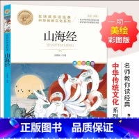 山海经 [正版]彩图草原上的小木屋 三四五六年级课外书必读老师国际大奖儿童文学经典名著美绘版原著 中小学生课外阅读书籍英