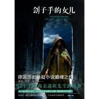 正版新书]刽子手的女儿珀奇9787544737708
