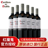 干露红魔鬼经典赤霞珠干红葡萄酒智利中央山谷原瓶进口红酒整箱