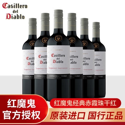 干露红魔鬼经典赤霞珠干红葡萄酒智利中央山谷原瓶进口红酒整箱