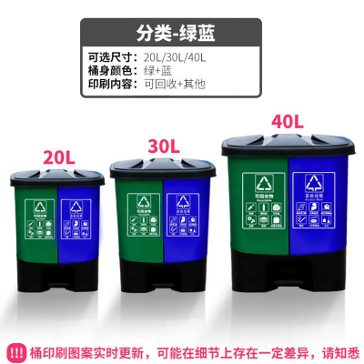 君佰益 分类脚踏式垃圾桶 20L 绿蓝