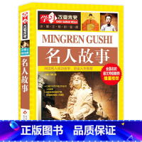 名人故事 [正版]写给儿童的中国地理百科+世界儿童地理全书 地理书绘本dk百科全书初中青少年小学生自然科普类知识大全书环