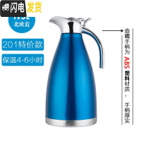 三维工匠304不锈钢真空保温水壶大容量家用热水瓶暖壶咖啡壶酒店饭店茶壶 2.0保温4-6小时蓝色保温杯