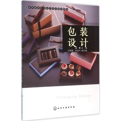 [M]包装设计-9787122253644
