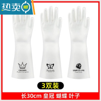 敬平厨房洗碗手套女夏季干活家用耐用型防水洗衣服薄款家务清洁橡胶皮 [3双装]北欧树叶+蝴蝶+皇冠 S