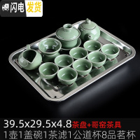 三维工匠不锈钢茶盘茶托盘家用排水简约长方形小型铁干泡茶台功夫茶具套装 加厚款39.5*29.5*4.8茶盘+哥窑套装
