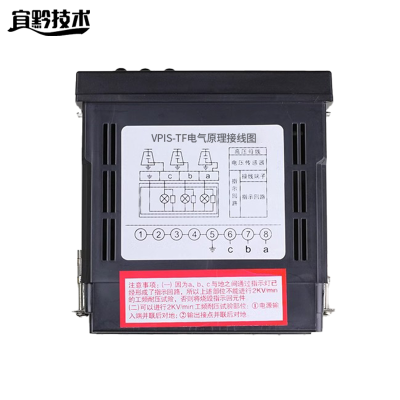 宜黔技术 带电显示器 VPIS-TF 台